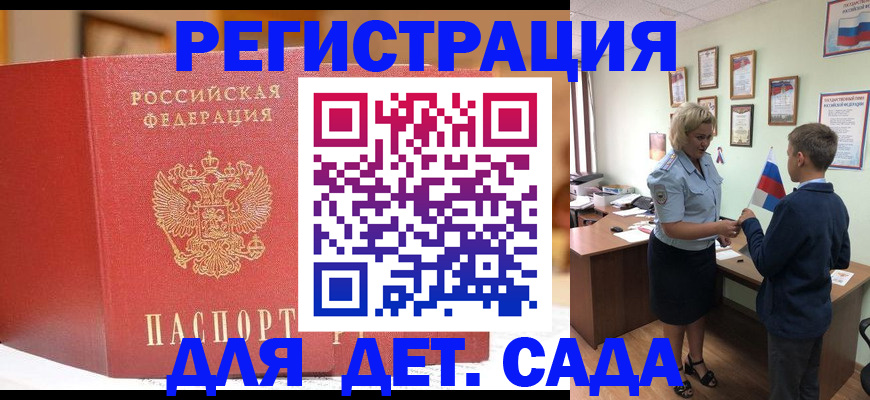 прописка законно в Ногинске