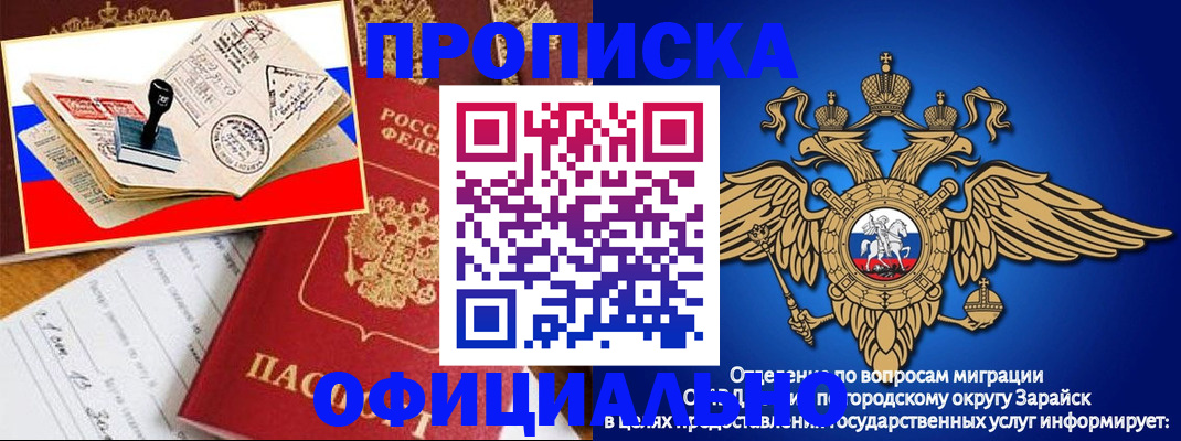 временная регистрация в Ногинске